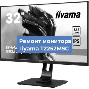 Замена конденсаторов на мониторе Iiyama T2252MSC в Воронеже